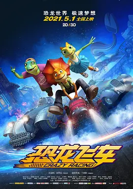 2009年1月28日影片在中国上映。
