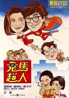 粤语中字无删减在线播放