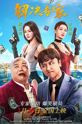 《无路可逃：轮盘赌》曝主预告 2024-07-12 7月12日，《无路可逃：轮盘赌》发布主预告及第二张主海报。