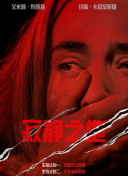 《蜂蜜的针》曝终极预告 袁泉上演除害猎杀法则3453人看过 《阳光女子合唱团》MV上线 A-lin歌唱爱与幸福2103人看过 《天才游戏》曝预告 彭昱畅丁禹兮化身纯恨宿敌2667人看过 《纯真年代的爱情》研讨会 孙千王天辰忆拍摄往3157人看过 新闻首页 电影新闻首页 明星新闻 华语 海外 成龙、梁朝伟、小贝、李栋旭等观战NBA中国赛 日前，25-26赛季NBA季前赛在中国澳门举行，成龙、梁朝伟 、刘嘉玲、任达华、大卫·贝克汉姆、林书豪、李小鹏、李栋旭、刘宪华、杜华、李汶翰等到场观... 《球状闪电》官宣 童瑶、王安宇、杨立新领衔主 9月25日，根据刘慈欣同名小说改编而成的剧集《球状闪电》阵容官宣，由陈思诚监制，戴墨执导，童瑶、王安宇、杨立新领衔主演，周一围、丁勇岱特邀主演，杨玏、... 倪妮、宋威龙外网生图抗打 时装周同场黛米·摩2025-09-24 汤唯、乔贝贝、张婧仪、吴磊等亮相伦敦时装周2025-09-24 演员于朦胧坠楼身亡 杨幂、迪丽热巴等发文悼念2025-09-12 《跛豪》《新上海滩》导演潘文杰逝世 享年69岁2025-09-10 更多 堪比时装周!