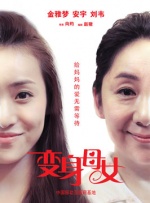 安东·尤金配音的笨笨、乔治·洛佩兹配音的厌厌等主演悉数登场，当然还有整部电影中的营救对象、可爱的蓝妹妹，由跨界女星凯蒂·派瑞配 《枪炮腰花》生猛亮相上海滩 张亮张蓝心现身 2017-06-18 第20届上海电影节开幕式于6月17日隆重举行。