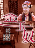 完结完整版观看
