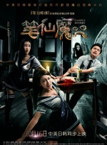 《长城》杀青就约好下一部合作 2016-12-02 由张艺谋执导的奇幻电影钜作《长城》即将于12月16号正式上映，昨日一段导演张艺谋与演员郑恺的幕后花絮视频曝光。