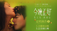 影片借古讽今，以古代故事辛辣映射当代职场乱象，整体基调现代感十足， 片尾曲与此高度契合。