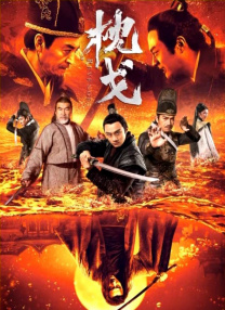 完结完整版观看