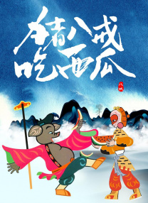 完整版电影在线观看