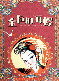 观众看《万箭穿心》想拥抱妈妈 推荐所有女性看 2012-11-18 “电影《万箭穿心》果然口碑爆棚了！