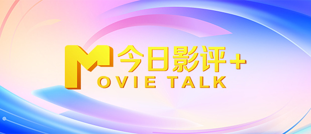 超清无删减在线播放